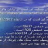 دریاچه-پامدال