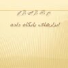 ابزارهای-پایگاه-داده