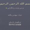 برسی-پدیده-روانگرایی