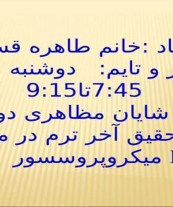 میکرو-پروسسور-PLC