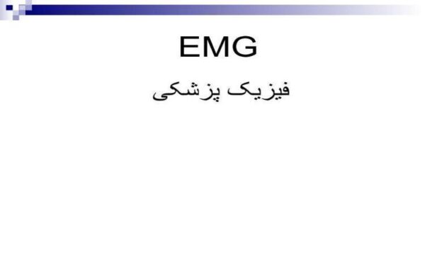 فیزیک-پزشکی