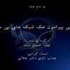 مباحثی-پیرامون-هک-شبکه-های-بی-سیم