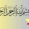 آزمون-چهار-گزینه-ای