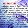 شوره-چيست