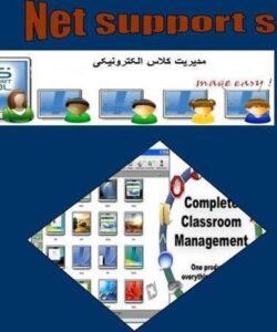 مدیریت-کلاس-الکترونیکی
