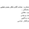 فصل-یازده-کتاب-تئوری-حسابداری-مالی-