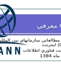 معرفی-GAC