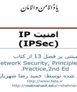 امنيت-IP