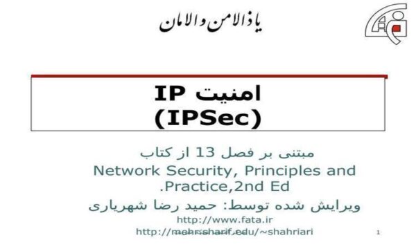 امنيت-IP