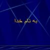 کاربرد-IT-در-پزشکی