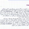 تراشه-PIC