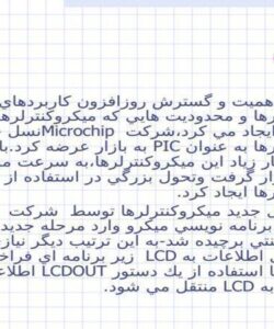تراشه-PIC