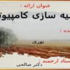 تراریوم