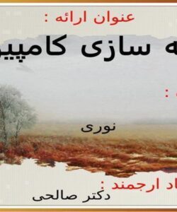تراریوم