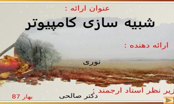 تراریوم