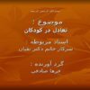 تعادل
