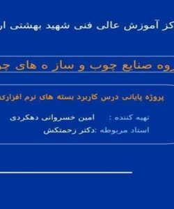 گیتار