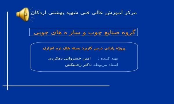 گیتار