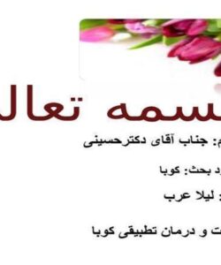 کوبا