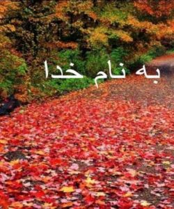 تیروئید