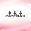 حجاب