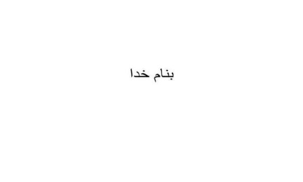 اعیاء