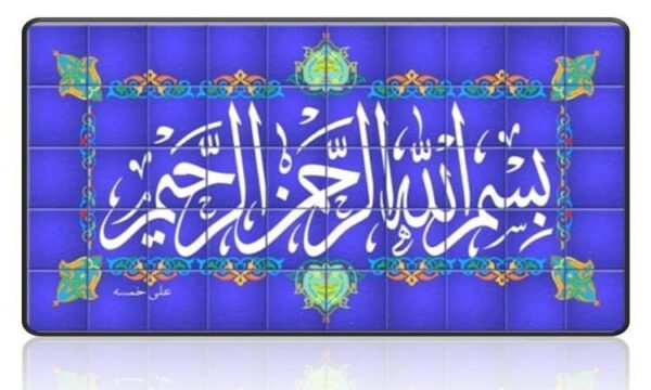 امنیت