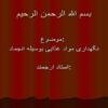 انجماد