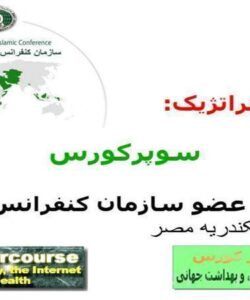 سوپرکورس