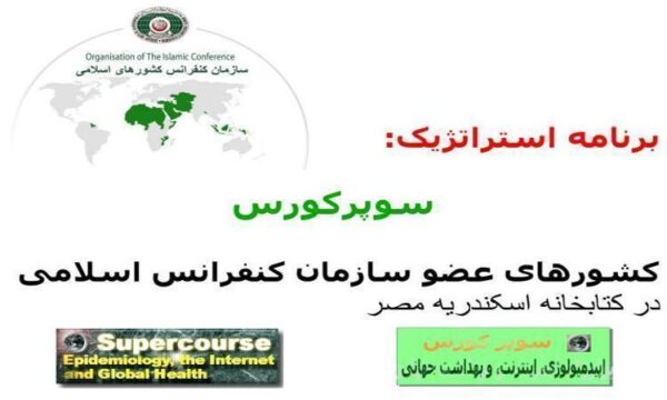 سوپرکورس