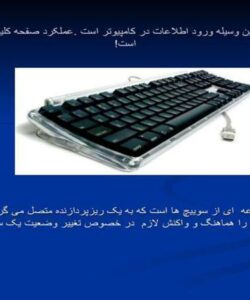 کیبورد