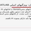 متلب