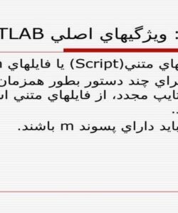 متلب