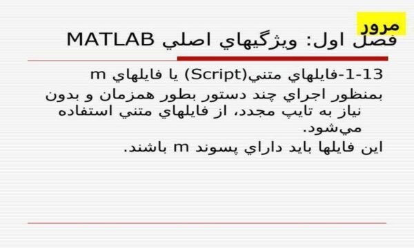 متلب
