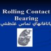 ياتاقان