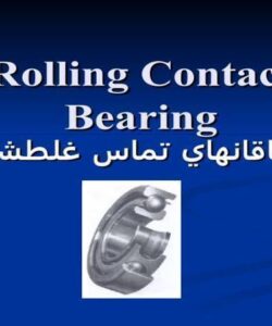 ياتاقان