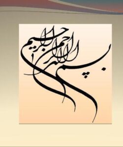 انگیزش