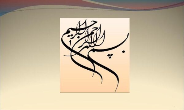 انگلیسی