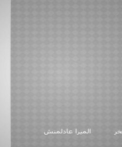 آب