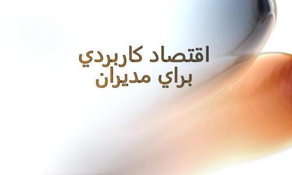 بیکاری