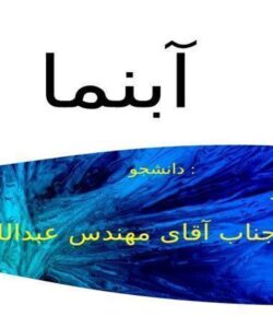 طراحي-آب-در-سبكهاي-مختلف