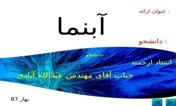 طراحي-آب-در-سبكهاي-مختلف