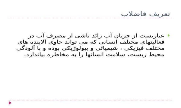 مصارف-آب-در-صنعت