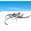مدیریت-آبیاری
