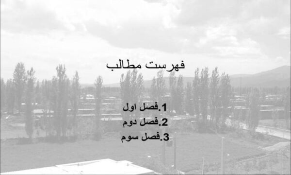 استان-آذربایجان-غربی