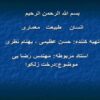 درخت-آزاد