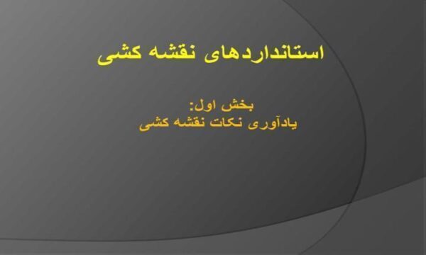 جزوات-آموزش