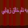 اهميت-آموزش-و-پرورش-پيش-دبستاني