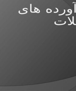 گرد-آورندگان-ش