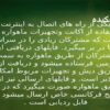مروری-اجمالی-بر-انواع-اینترنت-ماهواره